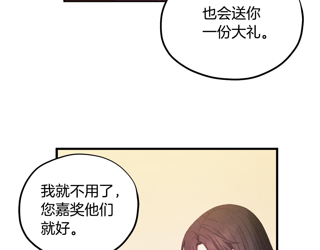 第83话 最高待遇56
