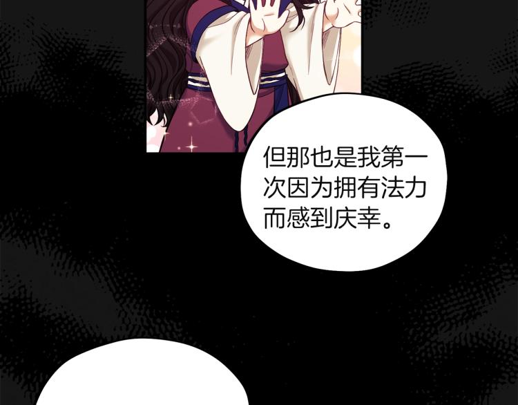 第6话 失明的原因99