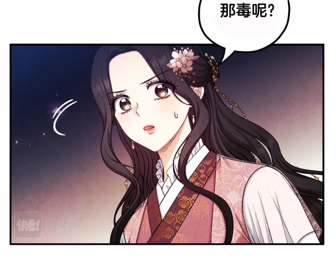 第111话 你不能这么做104