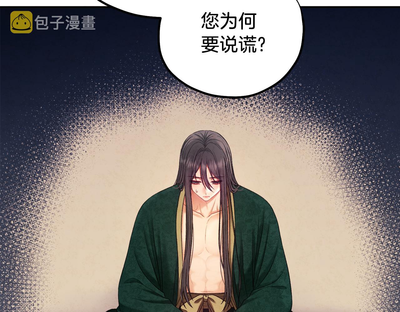 第101话 偷听的人72