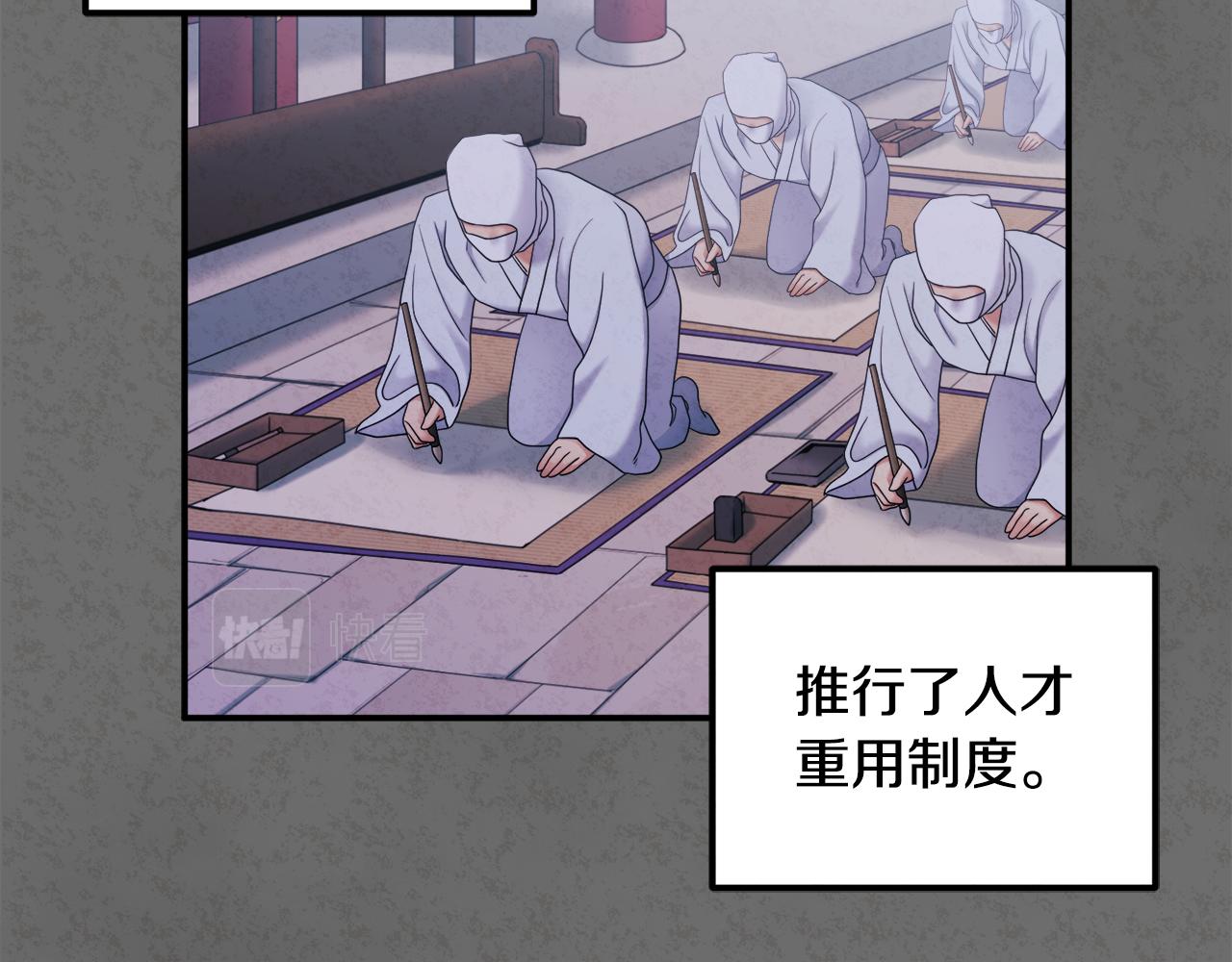 第81话 强强联手33