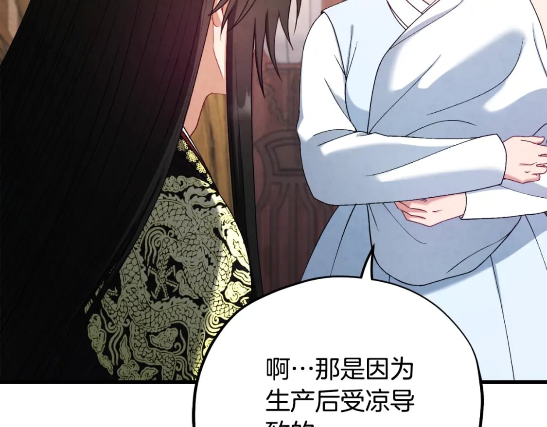 番外6 我们的孩子62