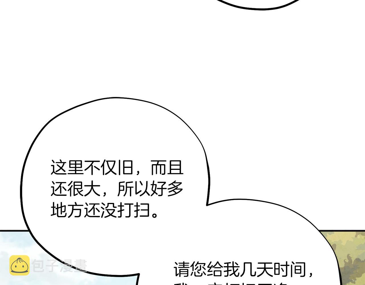 第18话 欺瞒圣上？137