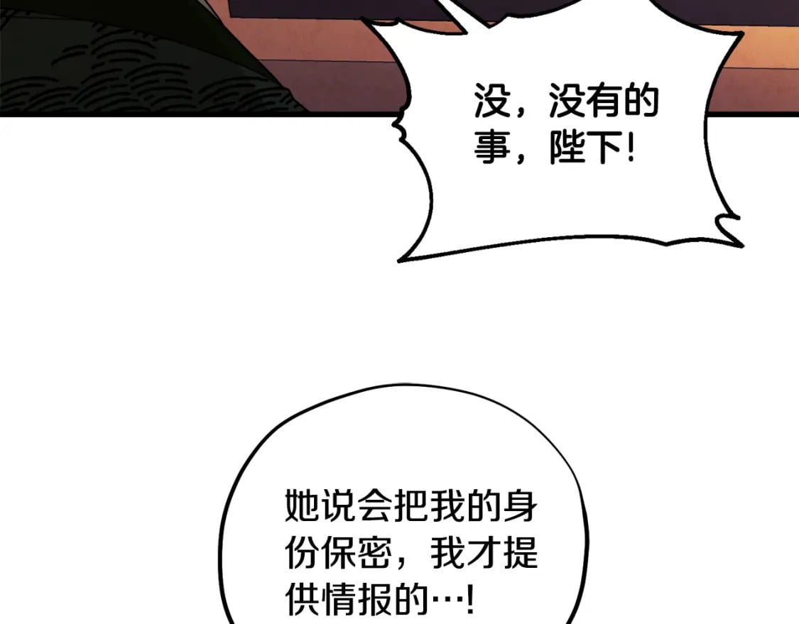 番外1 帝国传闻176
