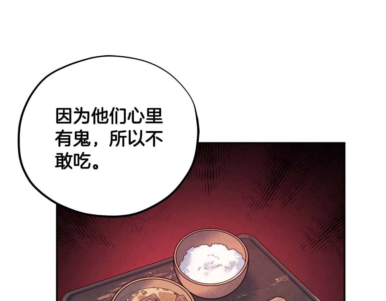 第104话 假扮宫女105