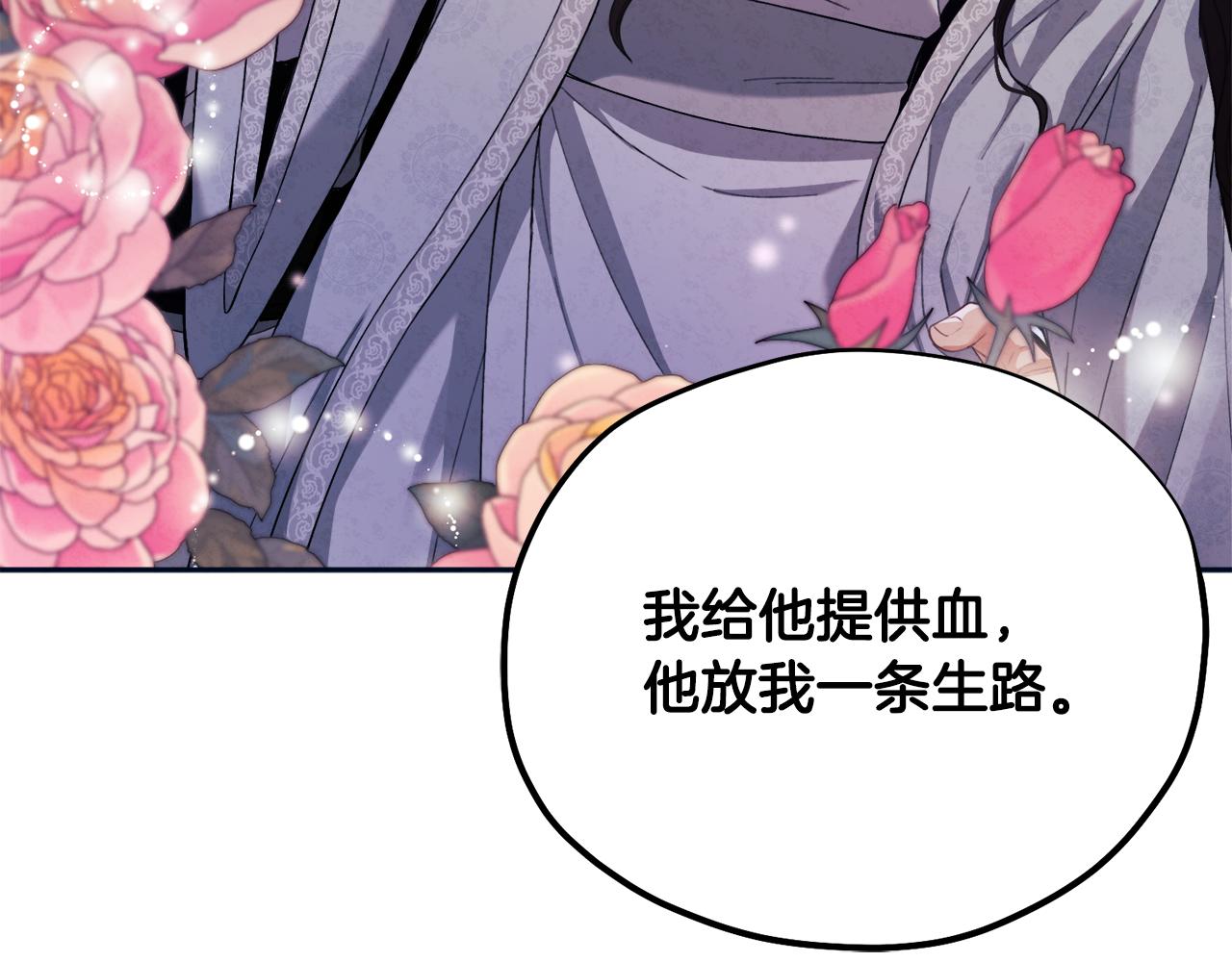 第29话 如何攻略他56