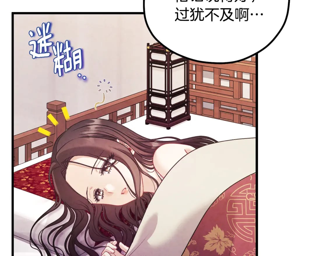 番外3 您也尝尝48