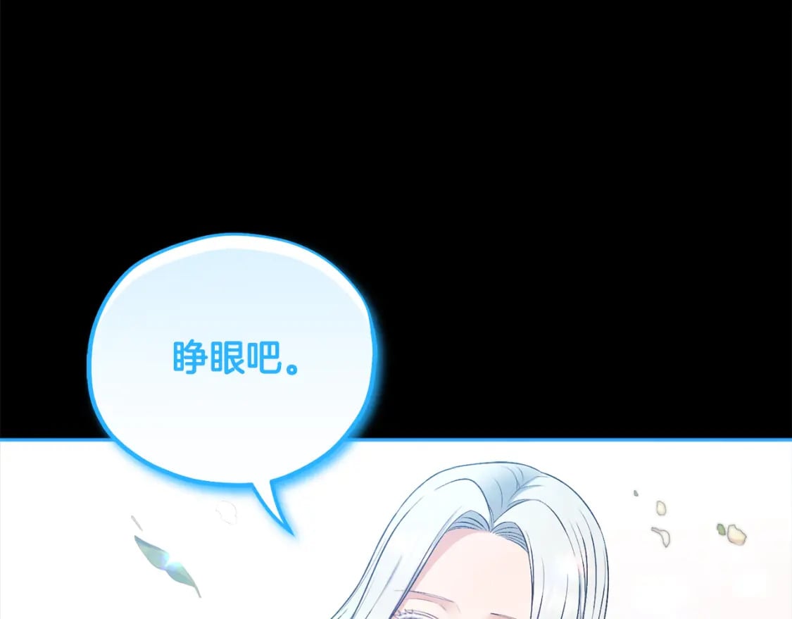 完结篇 你是我的主人107