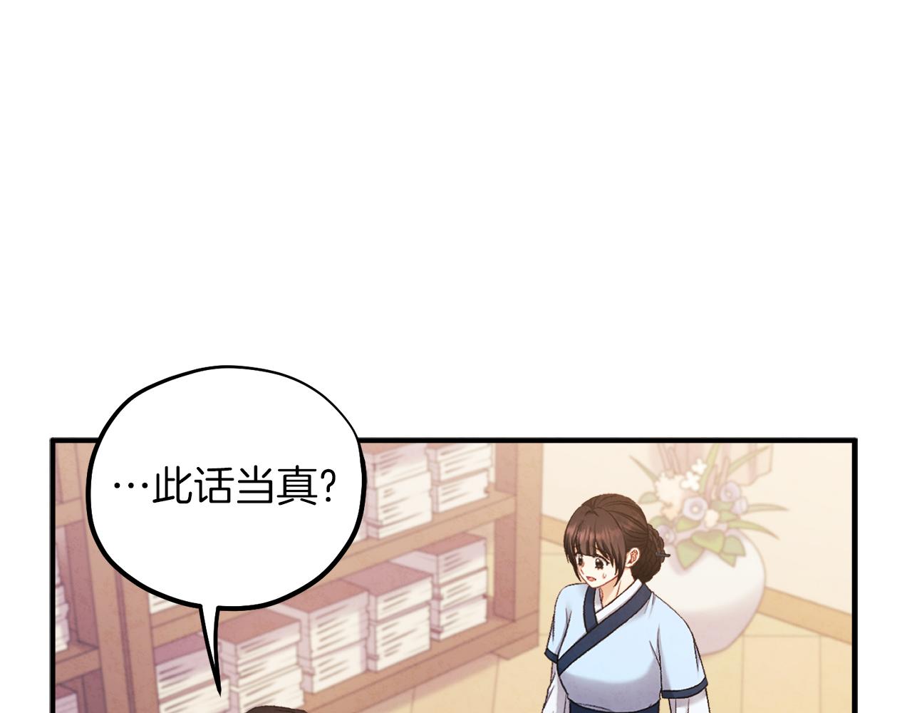 第92话 陛下变心了？57
