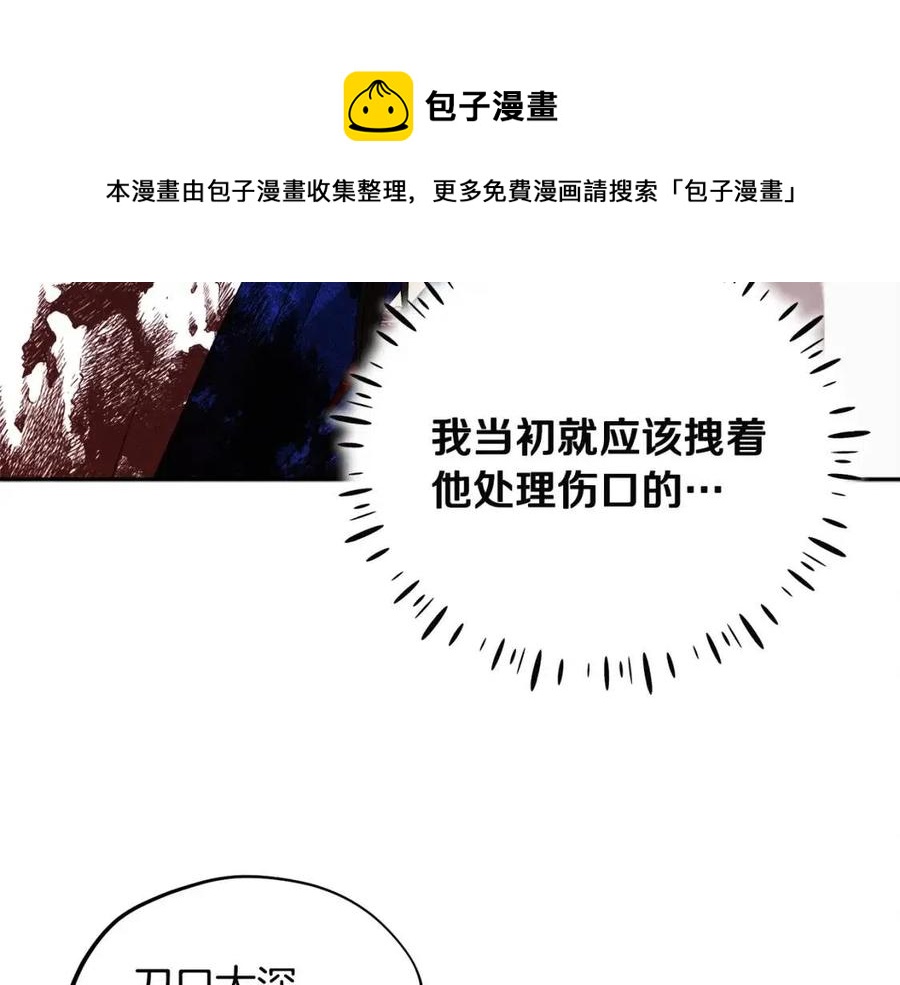 第43话 不顾一切的保护你96