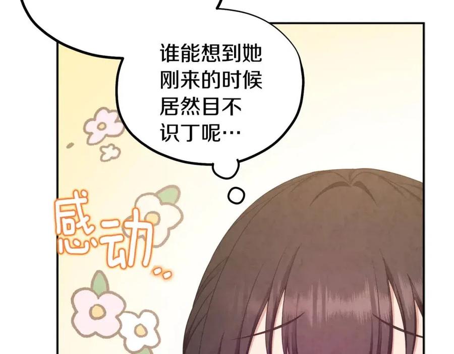 第67话 亲近亲近17