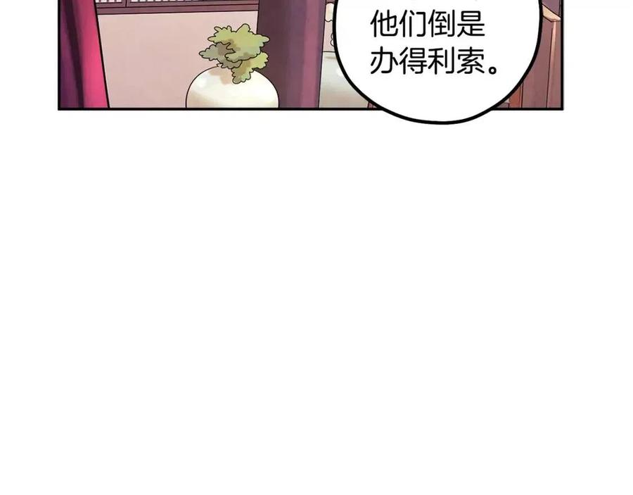 第36话 金银财宝我都不在乎71