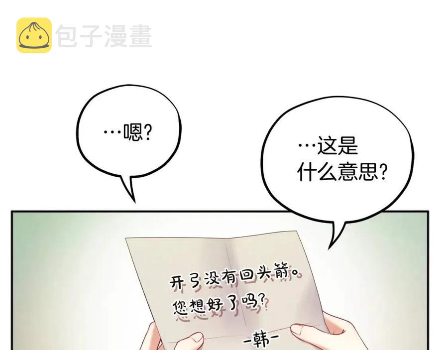 第56话 路缤粉54