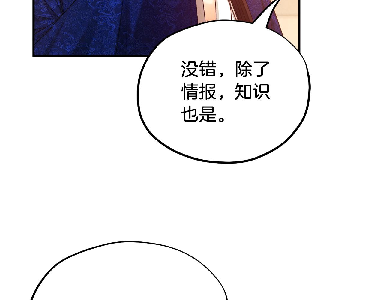 第93话 坦白86