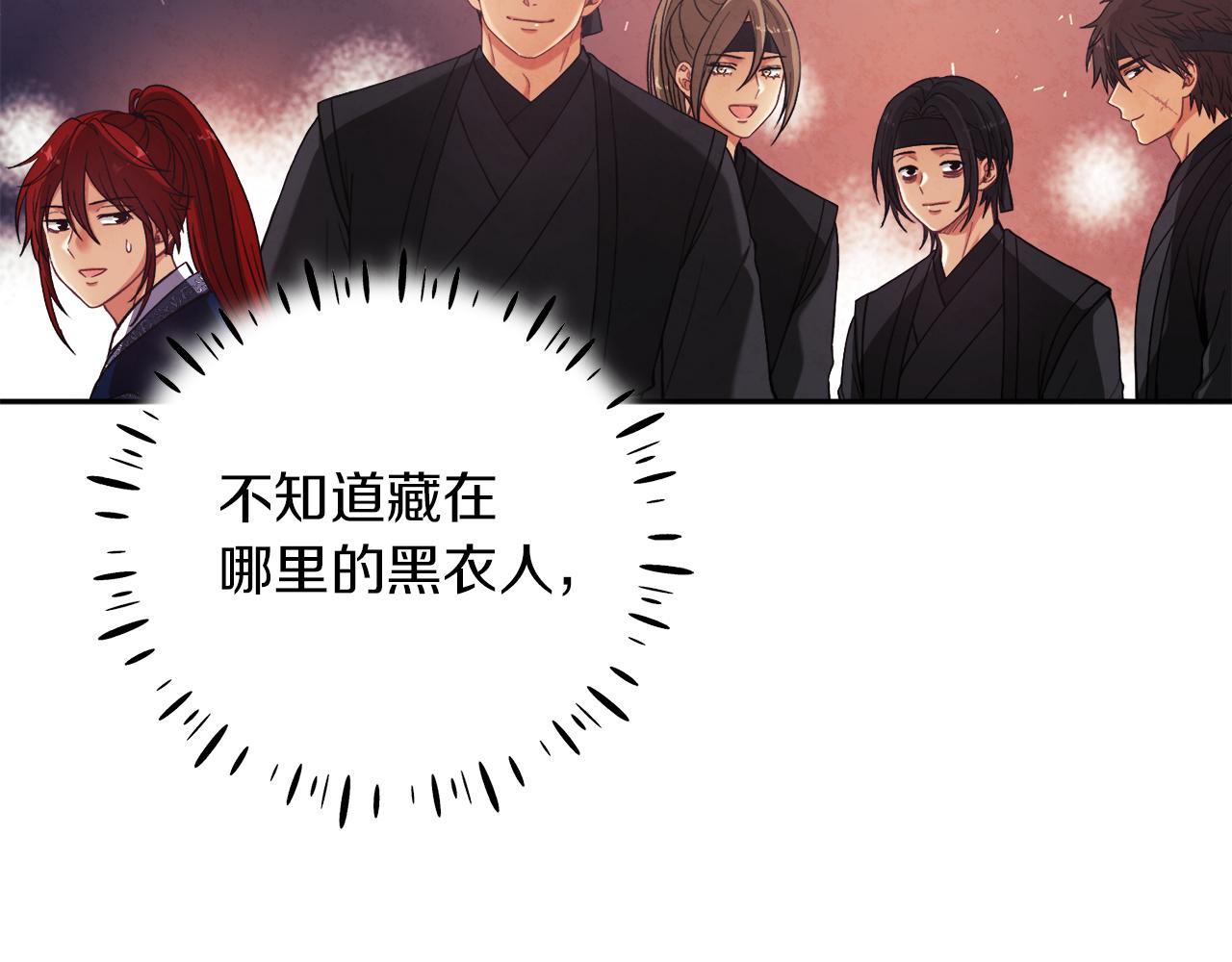 第18话 欺瞒圣上？166