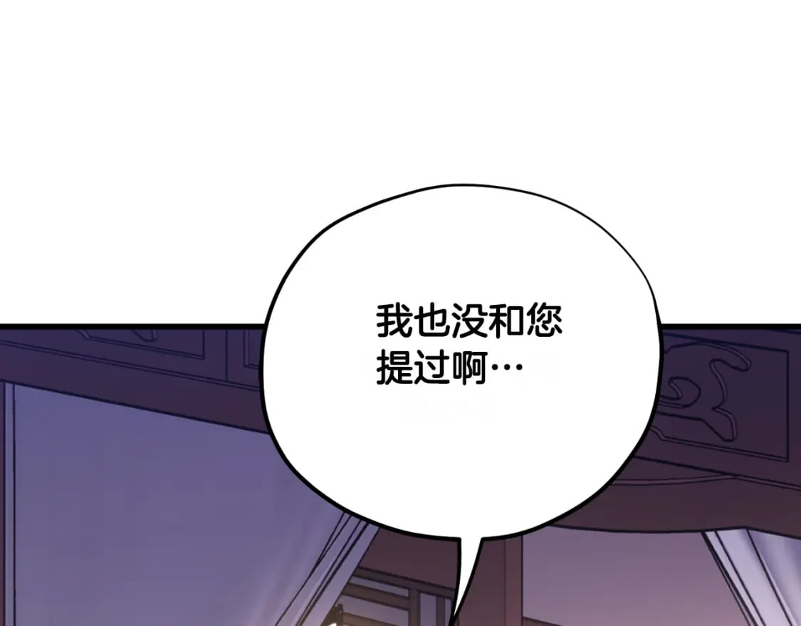 番外8 遵命主人107