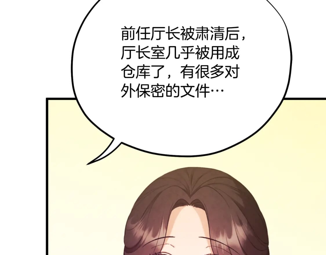 番外13 最忙的部门102