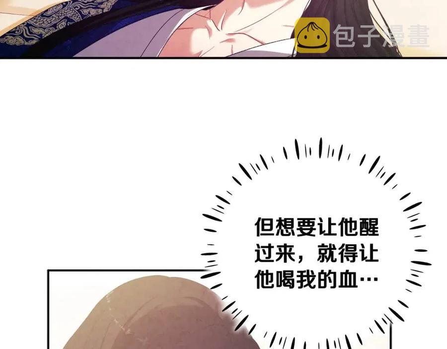第44话 你只能是我的13
