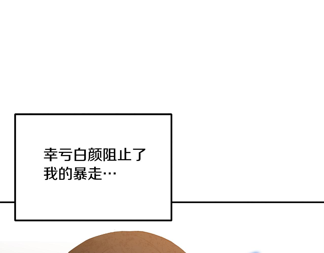 第82话 三天三夜105