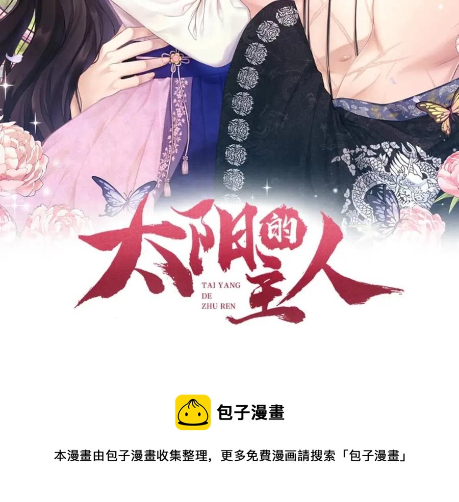 第66话 蓄意的阴谋8
