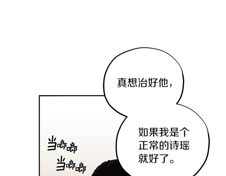 第12话 割手救人102