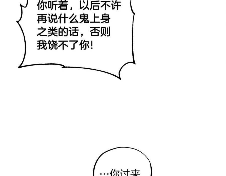 第41话 孤身一人114