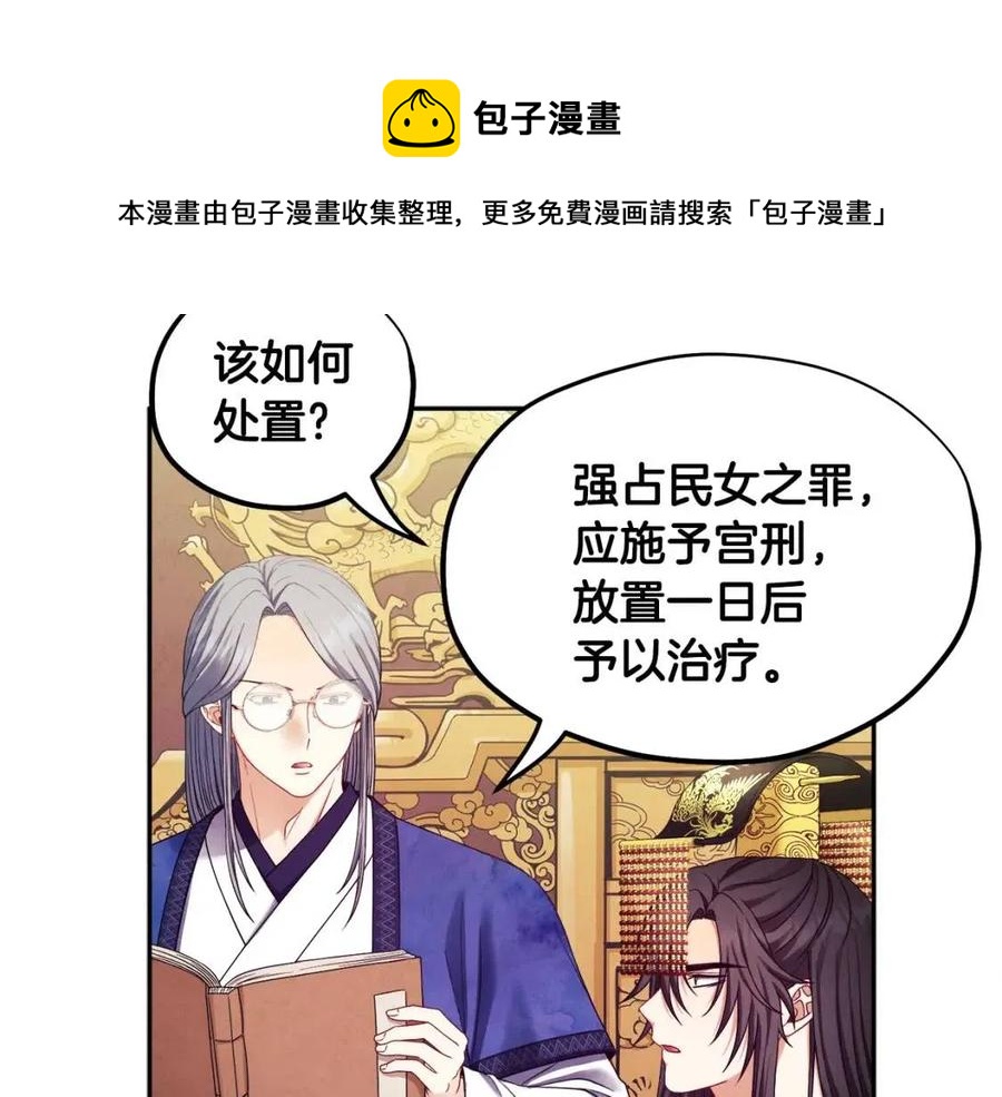 第58话 赏罚分明84