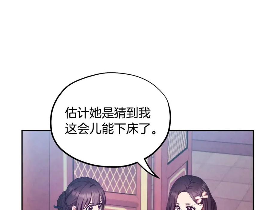第64话 宠爱21