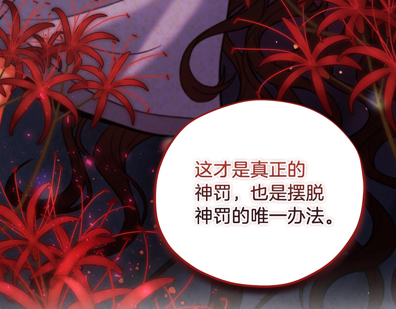 第101话 偷听的人80