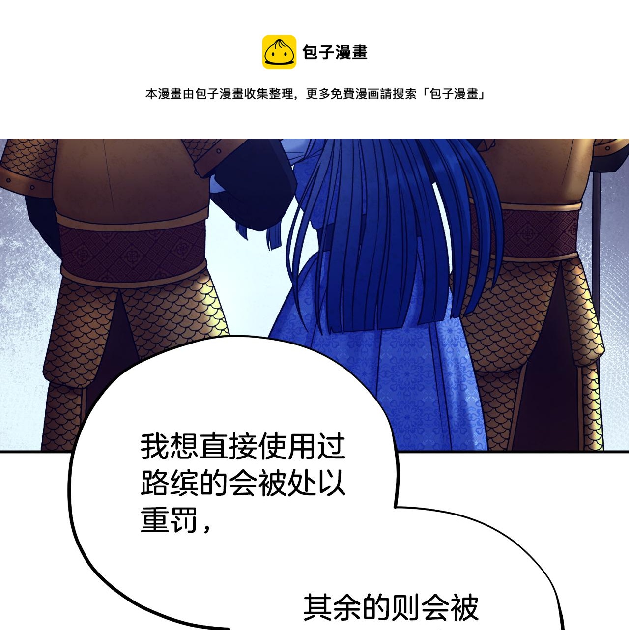 第100话 全军覆没49