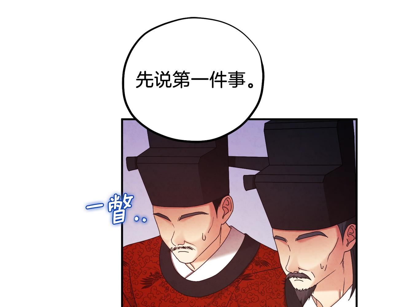 第91话 宫中不安全了105
