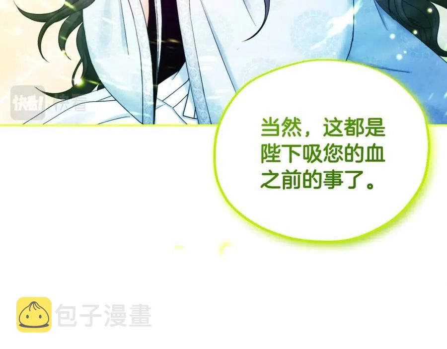 第62话 诗瑶族65