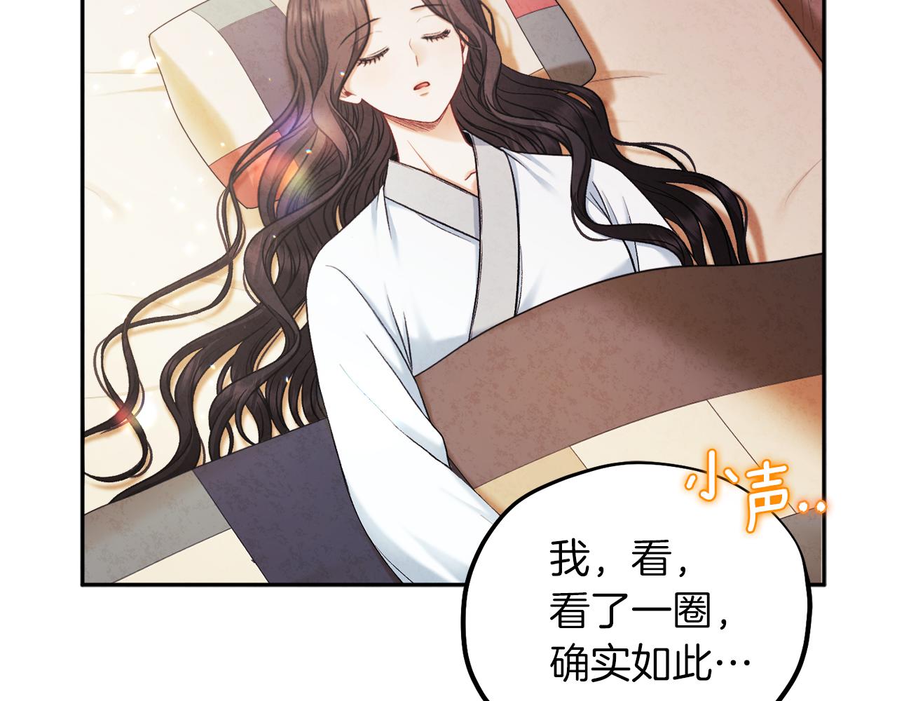 第97话 宠妃要考试！12