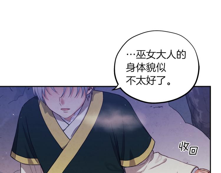 第1话黑诗瑶63