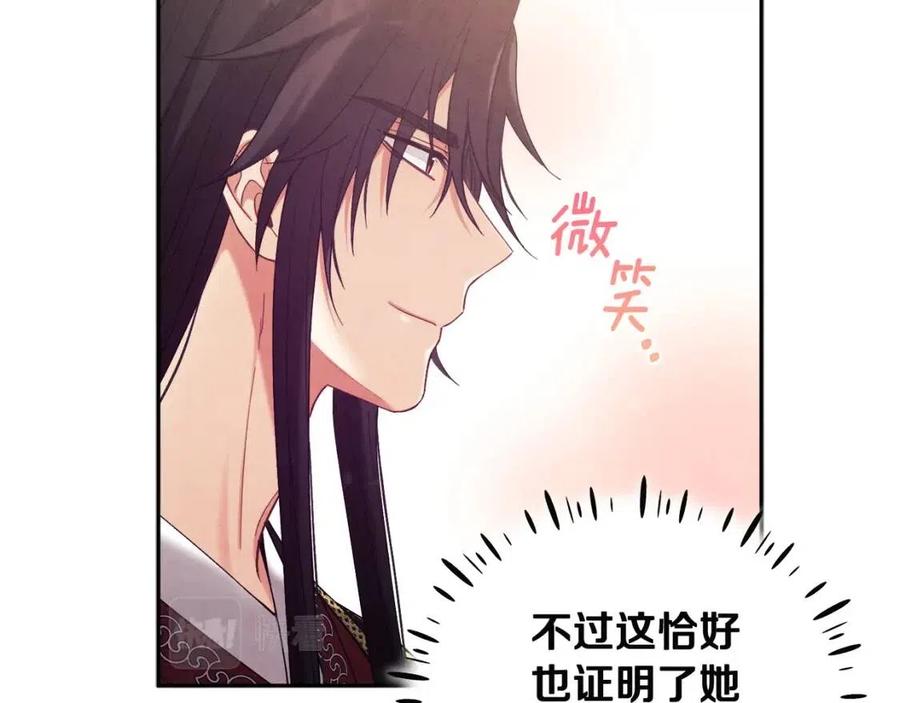 第36话 金银财宝我都不在乎135
