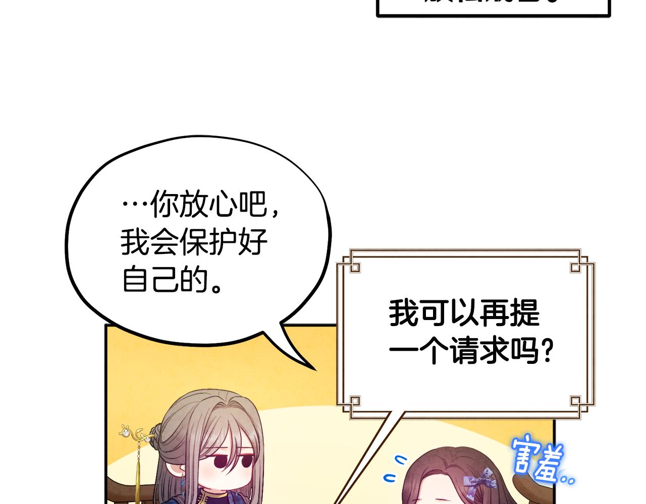 第75话 严厉90