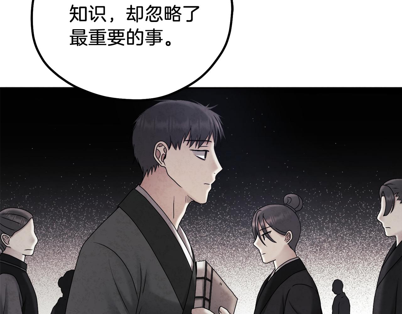 第101话 偷听的人118