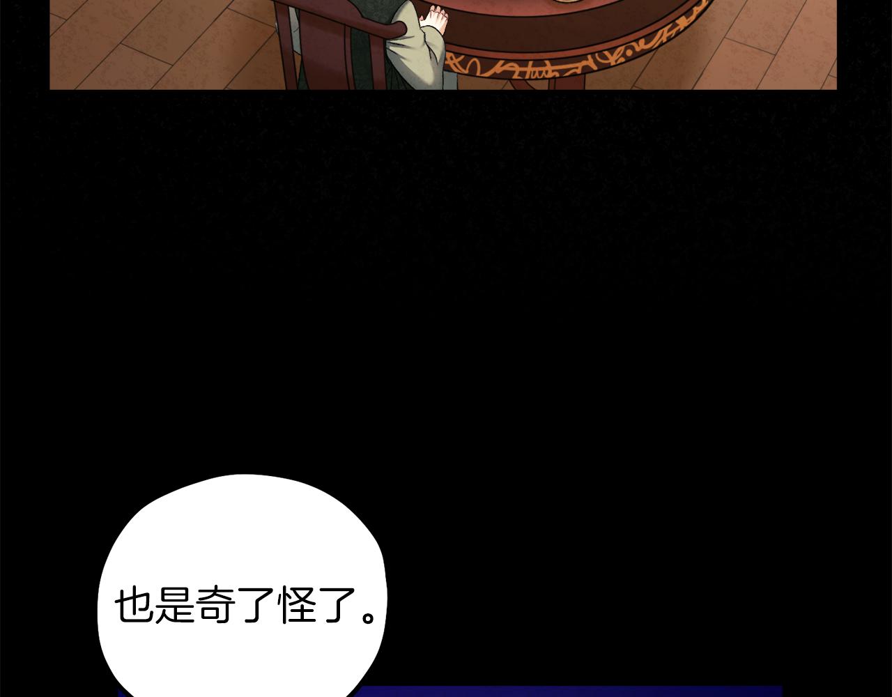 第91话 宫中不安全了140