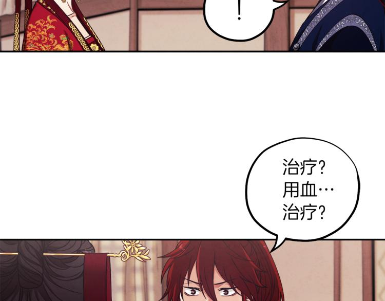 第13话 黑诗瑶能治病59
