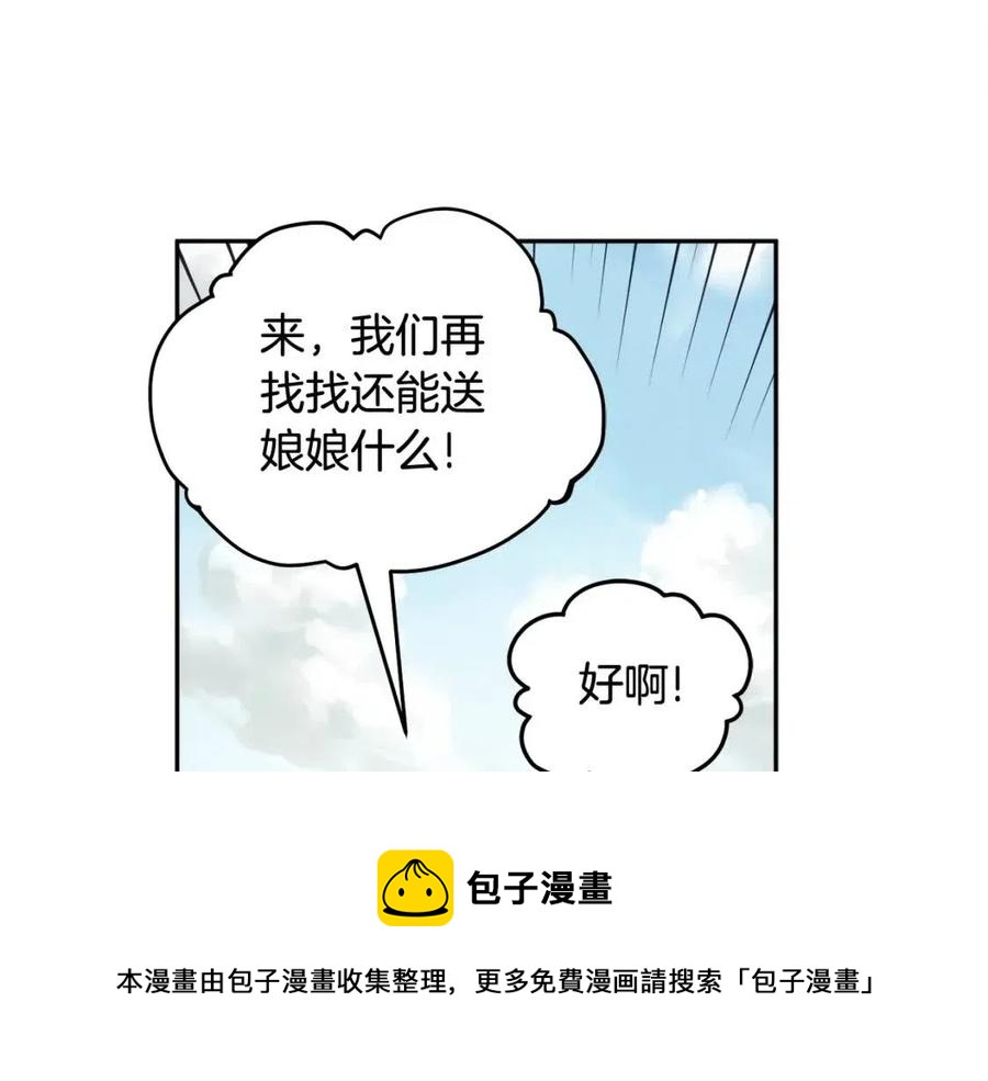 第62话 诗瑶族168