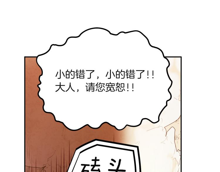 第10话 我会亲自报仇104