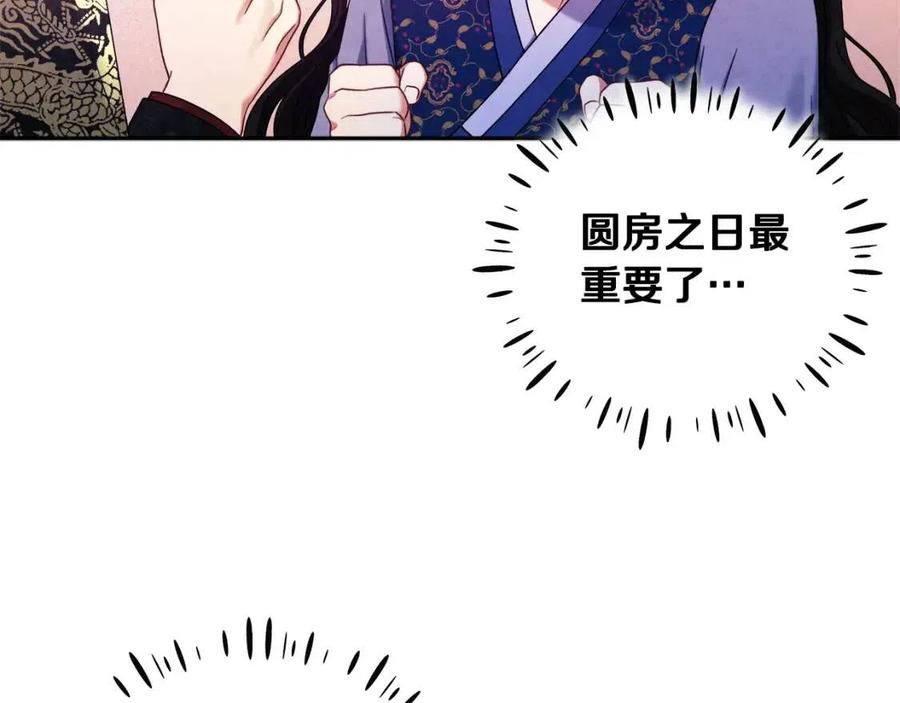 第48话 定情信物82