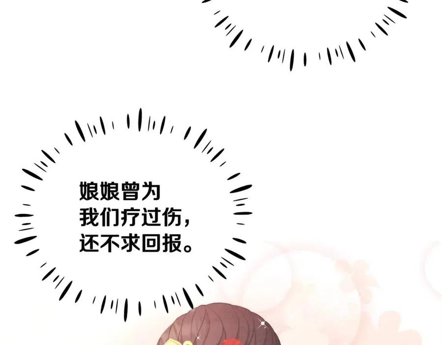 第62话 诗瑶族165