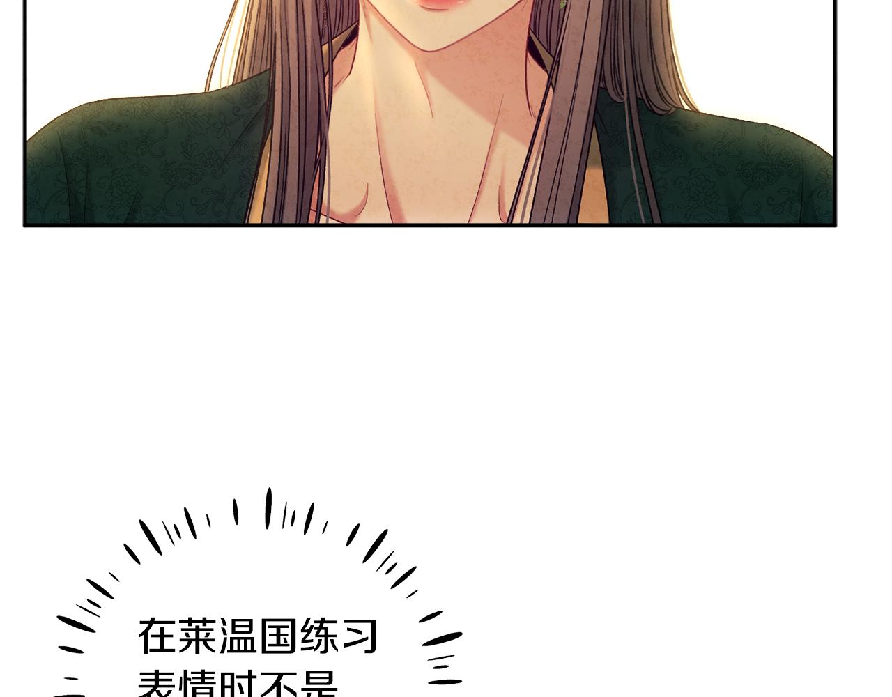 第101话 偷听的人28