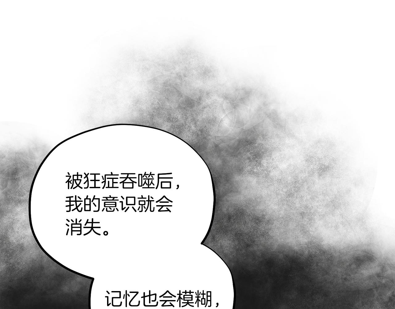 第21话 不治之症81