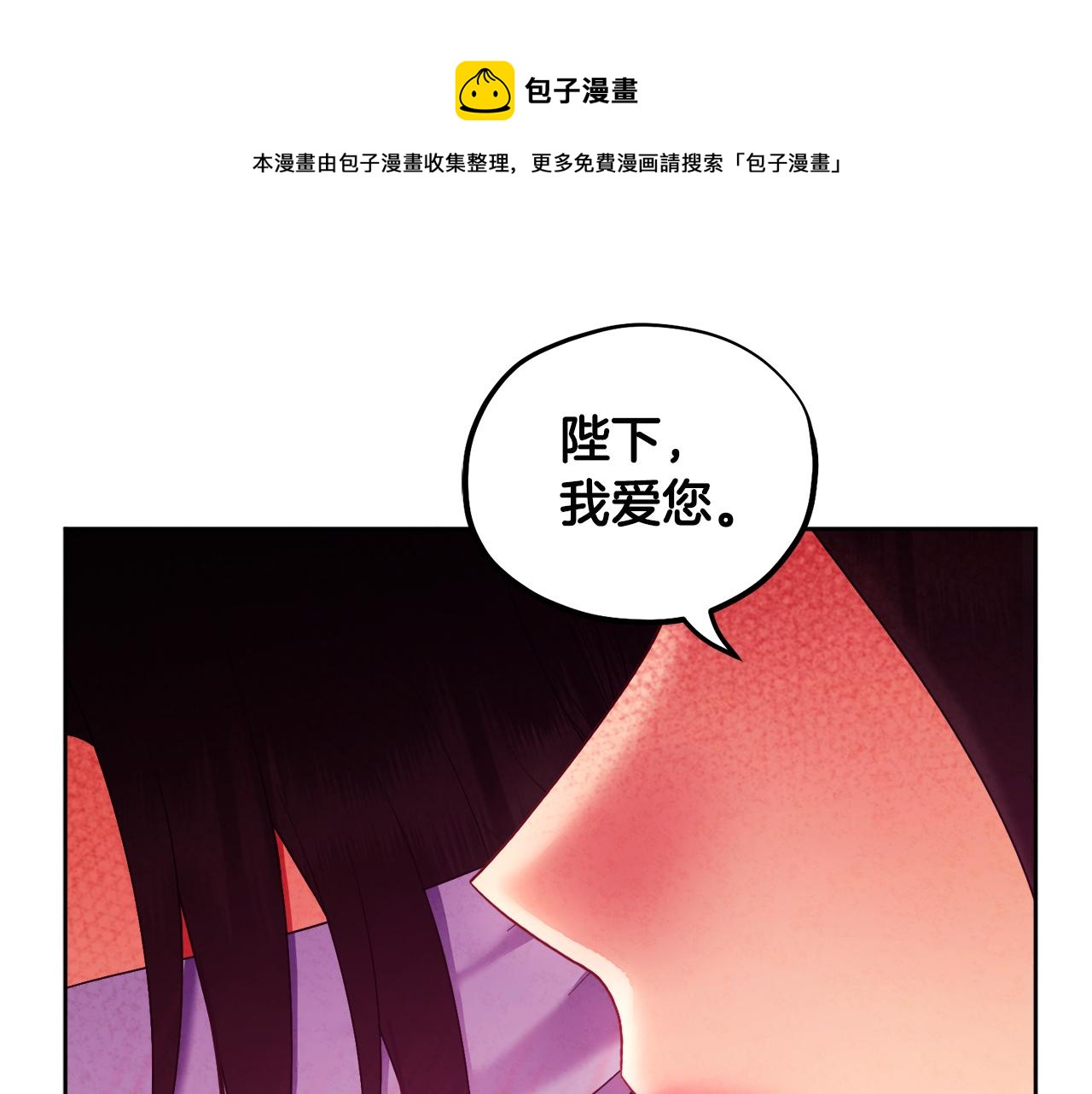 第80话 请别拒绝我110
