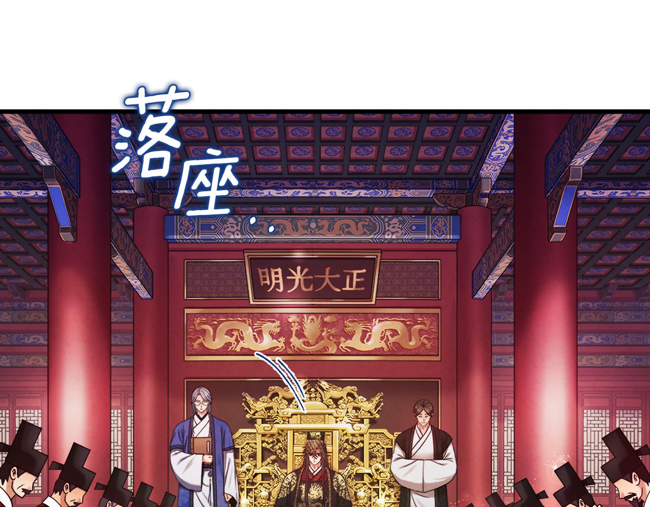 第91话 宫中不安全了103