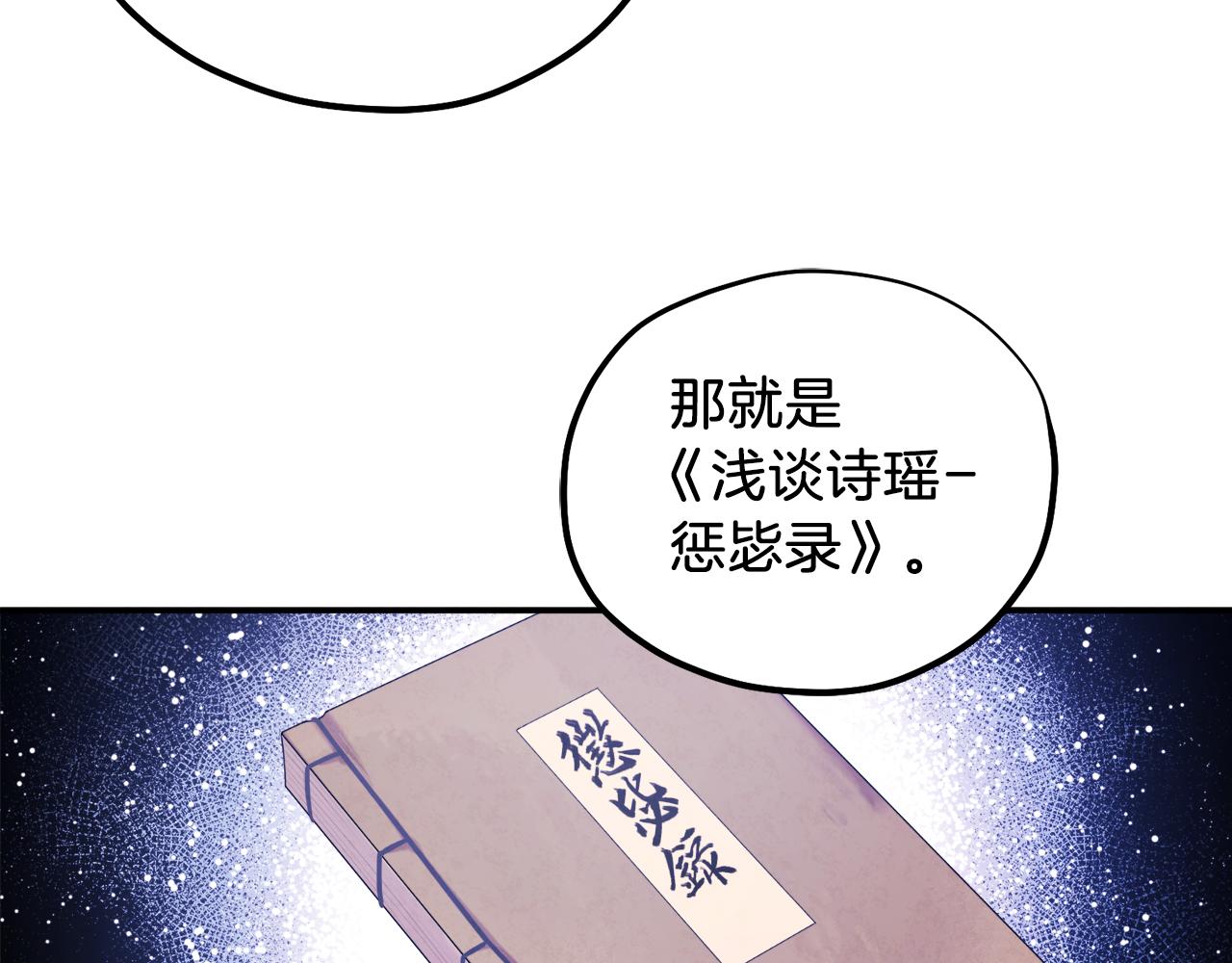 第93话 坦白89