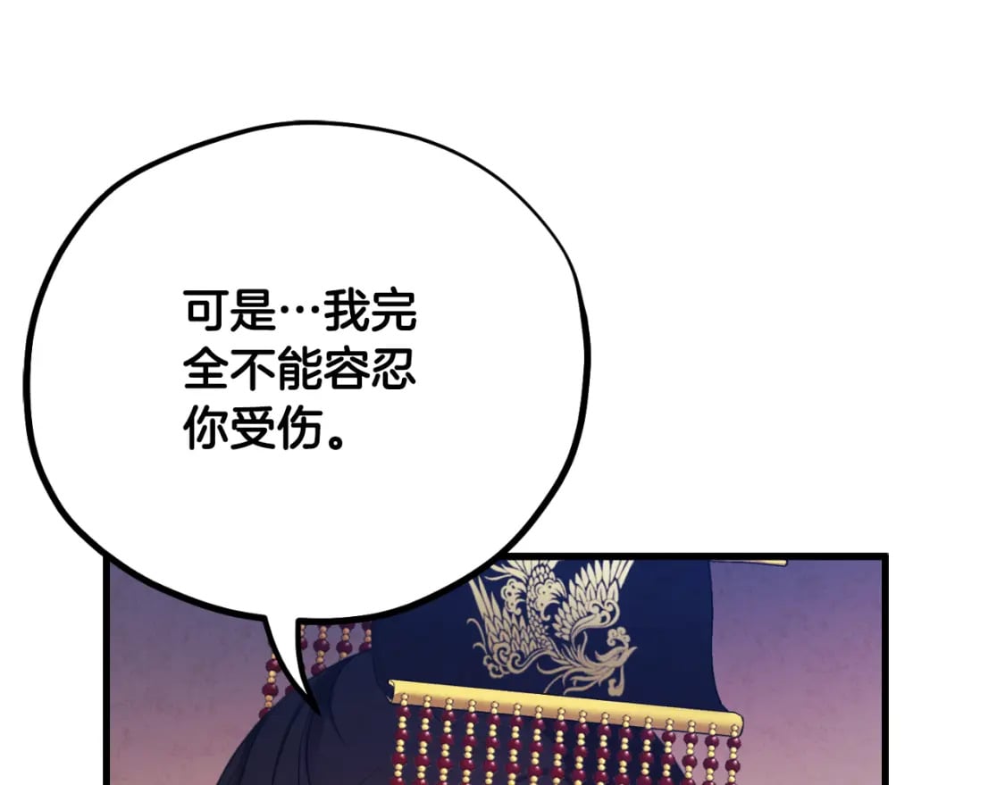 番外12 感知痛苦73