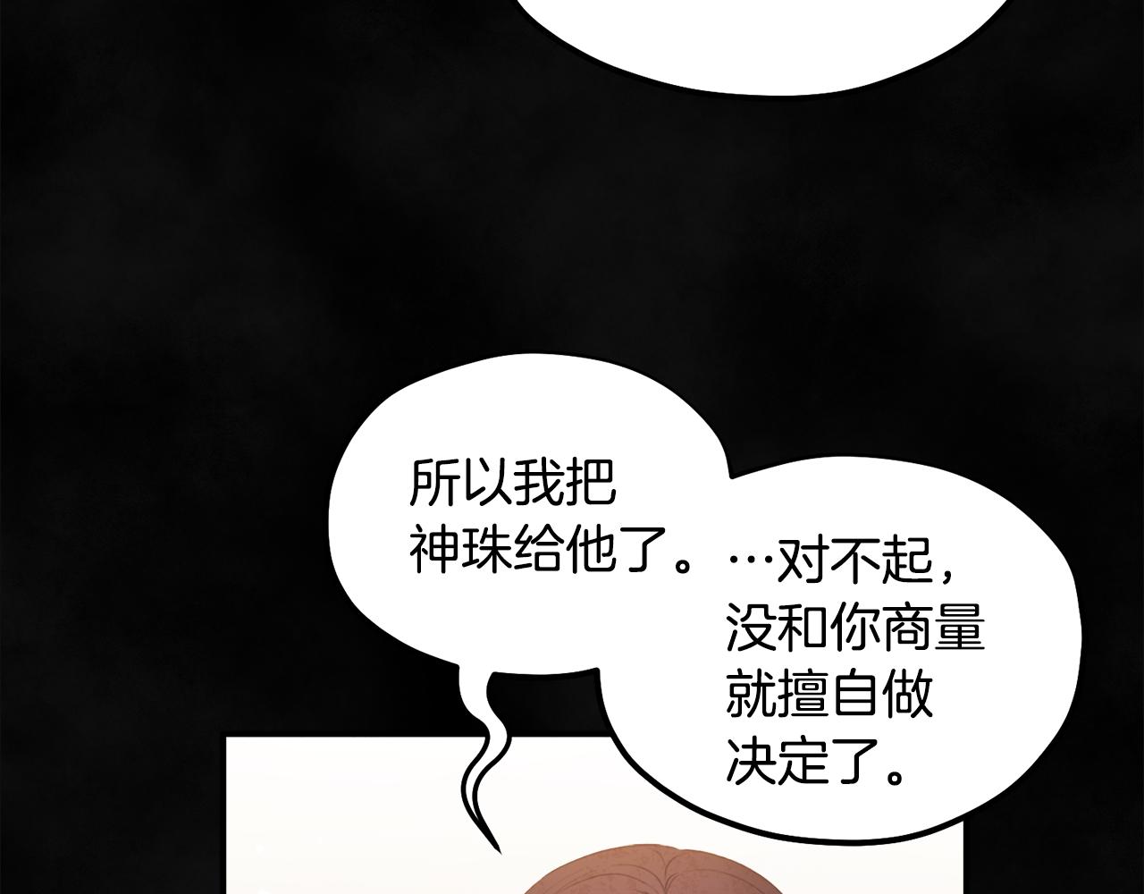 第81话 强强联手91